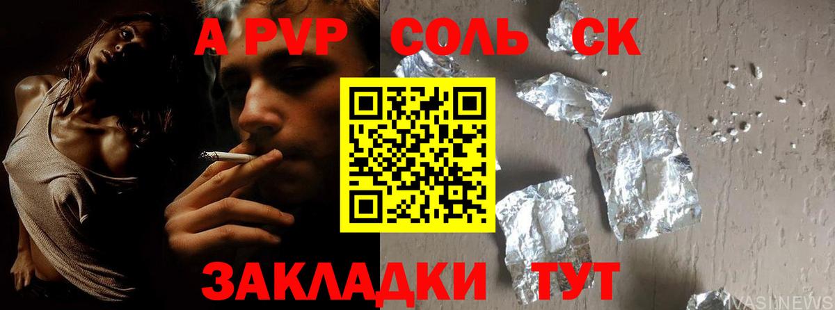 Альфа ПВП VHQ  A-PVP  наркотики  APVP Crystall  Вход с VPN  Радужный 