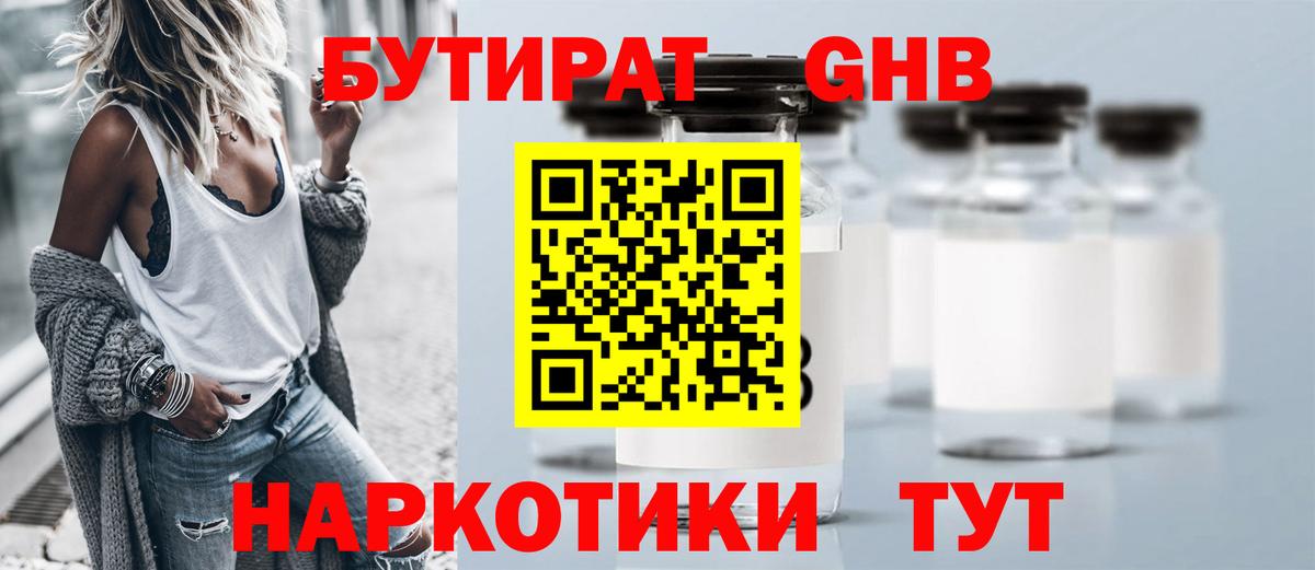 Бутират BDO 33% Радужный