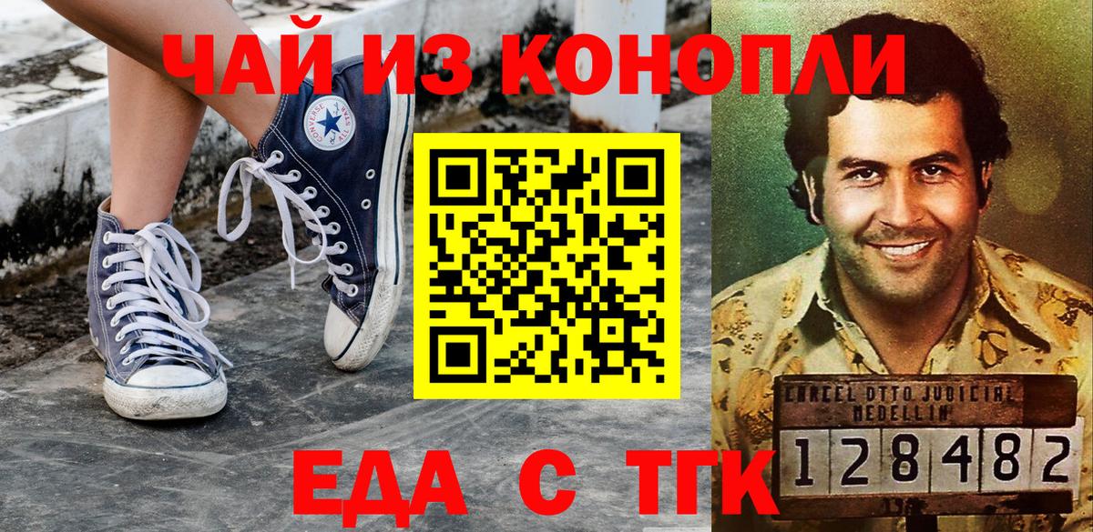 Еда ТГК конопля  Вход с VPN  Радужный 