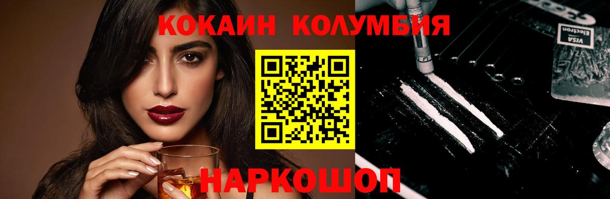 COCAIN Эквадор  Вход с VPN  Радужный 