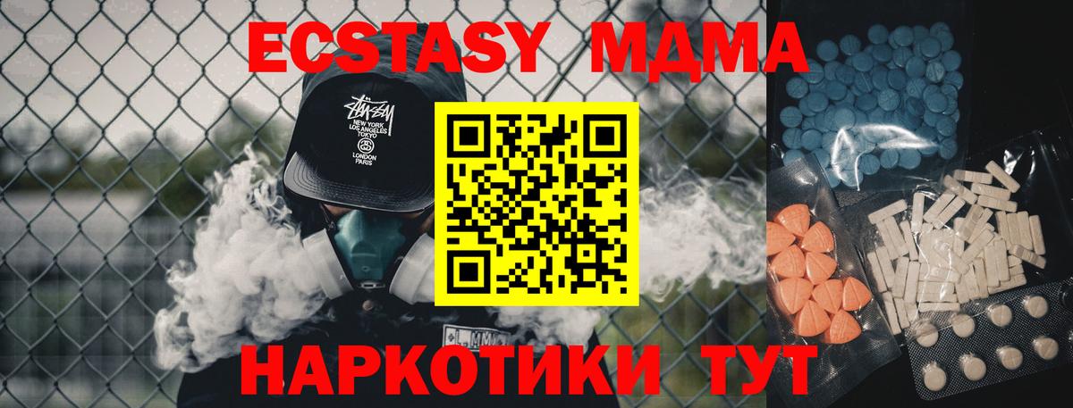 Экстази Philipp Plein  купить закладку  ЭКСТАЗИ  Радужный  ЭКСТАЗИ Philipp Plein  Вход с VPN 