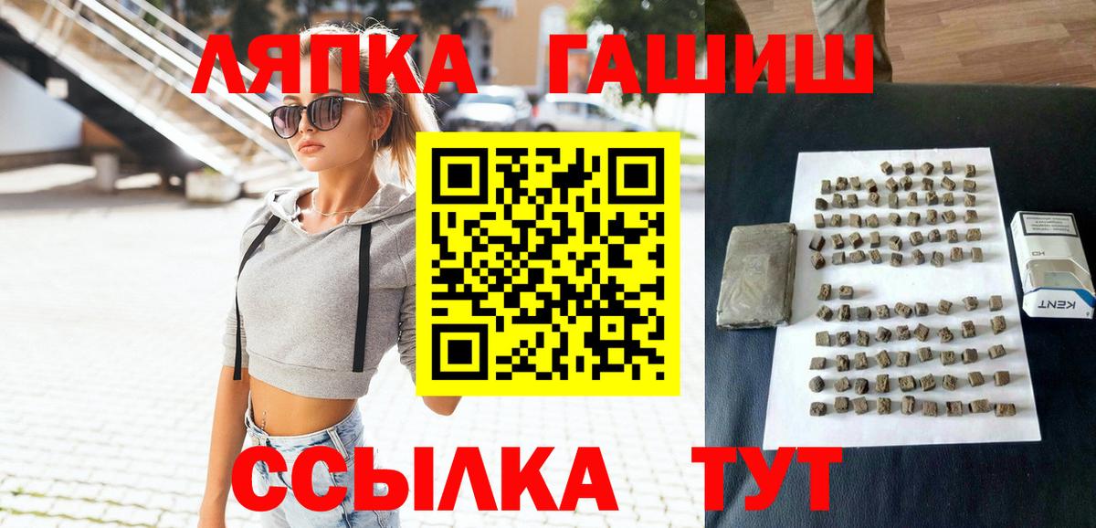 ГАШ гарик Радужный