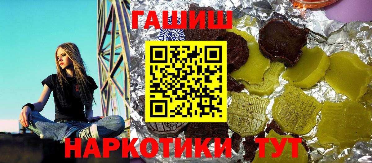 ГАШ VHQ  ГАШИШ AMNESIA HAZE  Радужный  Вход с VPN 