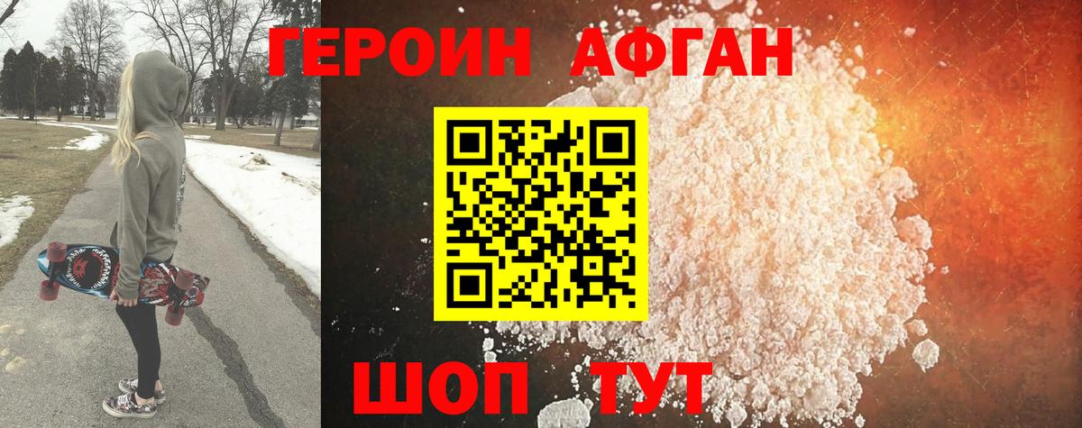 ГЕРОИН хмурый  Вход с VPN  Героин  Радужный 