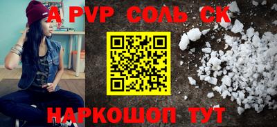 ALPHA PVP Дубна