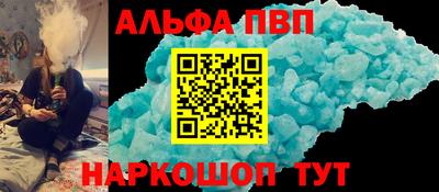ALPHA PVP Дубна