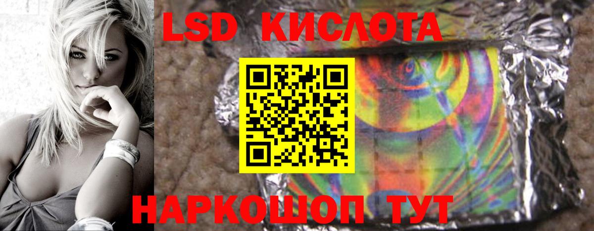Радужный  LSD-25 экстази кислота  Лсд 25 экстази кислота  Вход с VPN 
