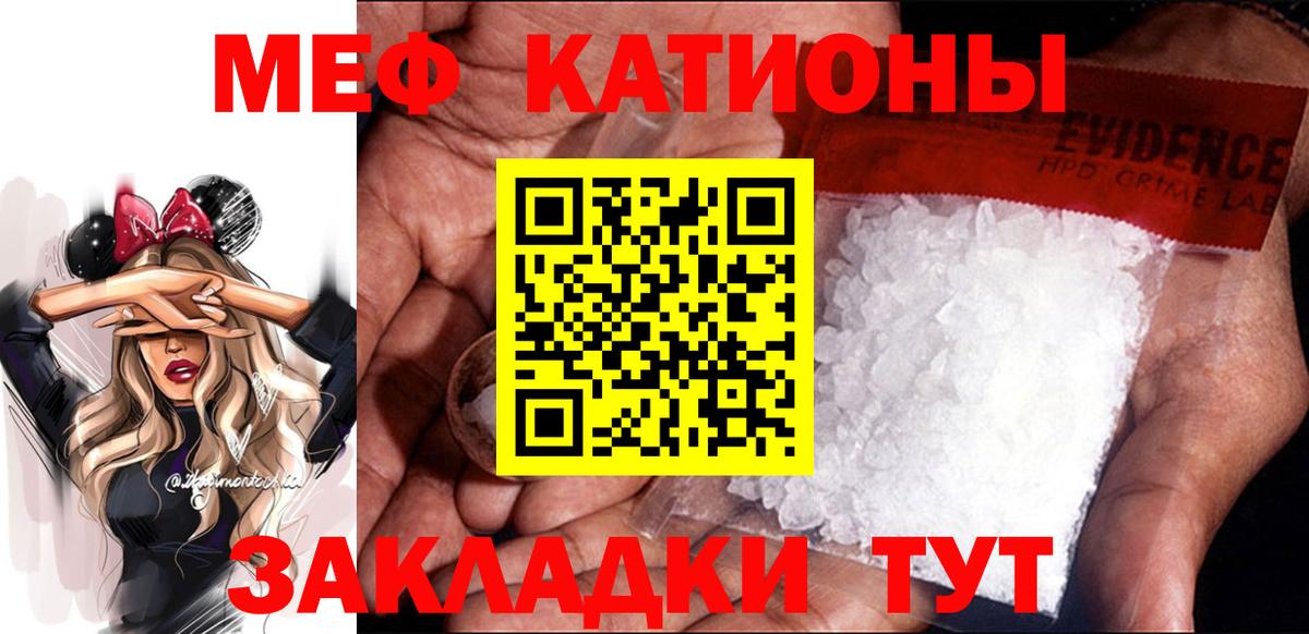 МЕФ кристаллы Радужный
