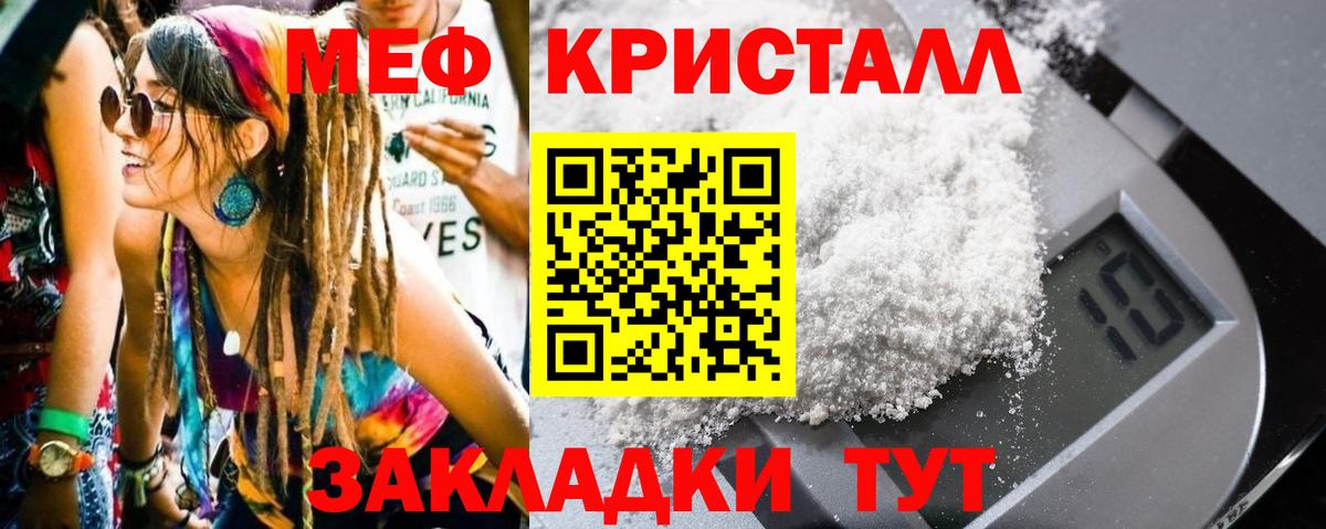 Меф мяу мяу  Вход с VPN  продажа наркотиков  Радужный 