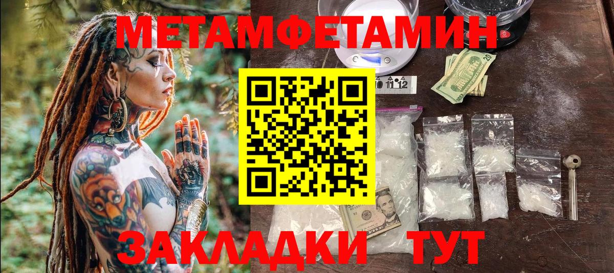 Метамфетамин мет Радужный
