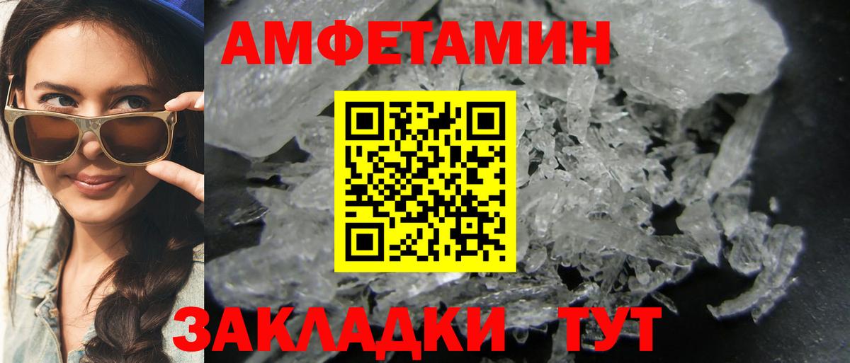 МЕТАМФЕТАМИН витя  Вход с VPN  Радужный 