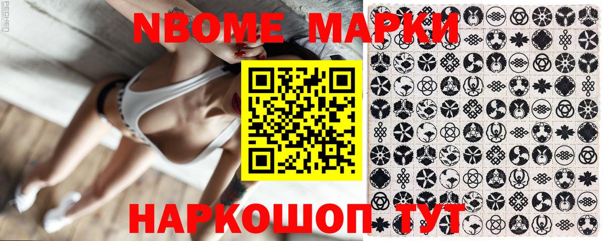 Марки 25I-NBOMe 1,8мг  Марки N-bome  Марки 25I-NBOMe 1,8мг  Радужный  Вход с VPN 