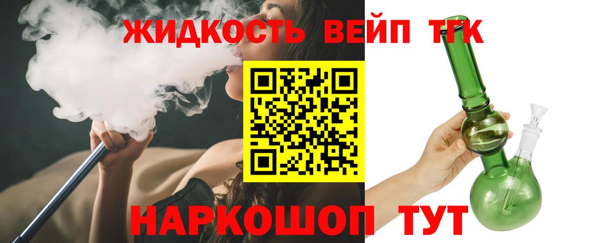 Радужный  Дистиллят ТГК концентрат  ТГК вейп с тгк  Вход с VPN 