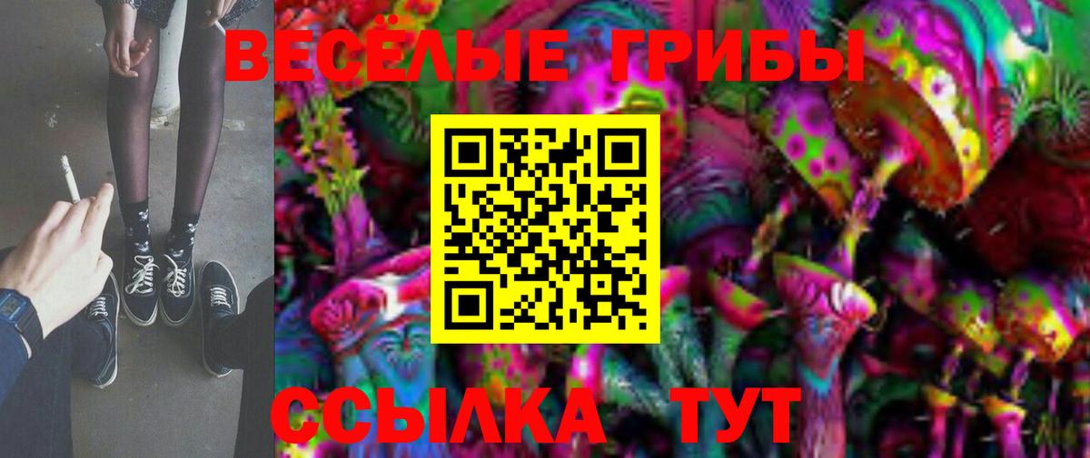Радужный  Галлюциногенные грибы GOLDEN TEACHER  Вход с VPN 